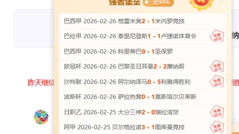 布萊頓歐聯首戰2-3惜敗AEK雅典，西迪貝頭球力挽狂瀾！